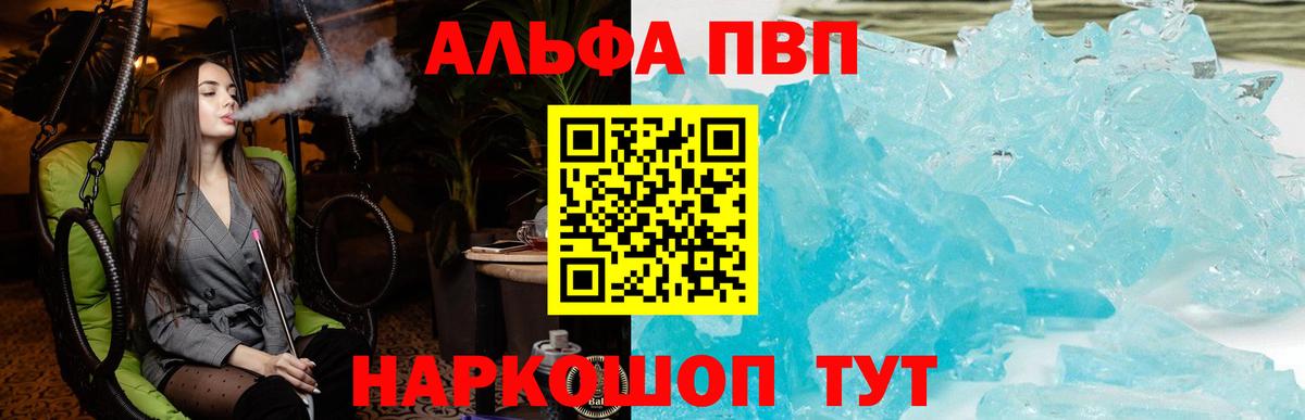 Выборг  Alpha PVP крисы CK  Вход с VPN  APVP кристаллы  купить наркоту  A-PVP Соль  APVP 