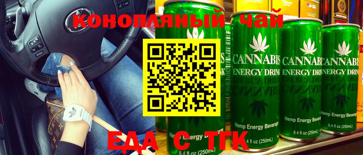 Еда ТГК марихуана Выборг