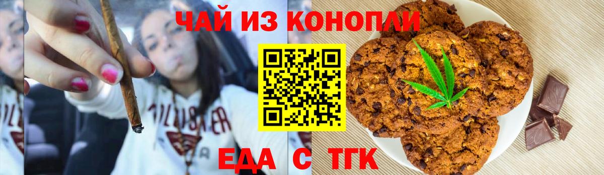 Выборг  Печенье с ТГК марихуана  Вход с VPN 