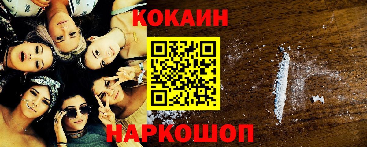 COCAIN  Cocaine VHQ  Вход с VPN  Выборг 