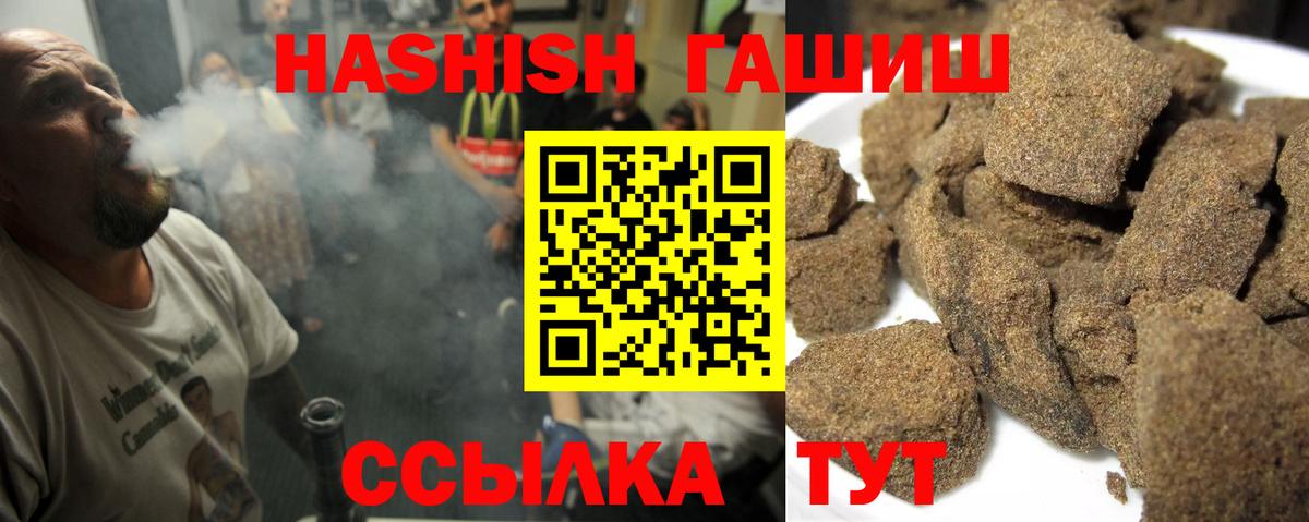 Гашиш Изолятор  ГАШ hashish  ГАШ  Вход с VPN  Выборг 