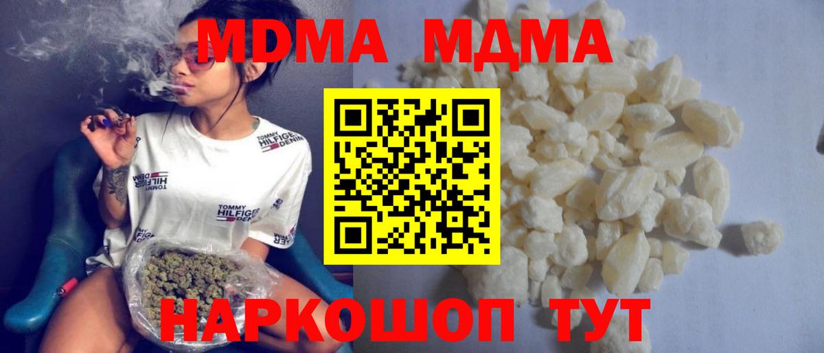 MDMA молли  MDMA  Вход с VPN  Выборг  МДМА Molly 