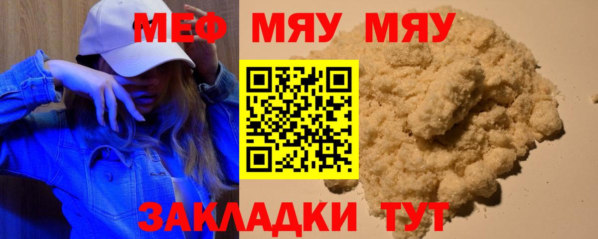 ОМГ ОМГ как войти  МЯУ-МЯУ мяу мяу  где можно купить наркотик  Меф  Мефедрон  Выборг  Вход с VPN  МЕФ mephedrone 