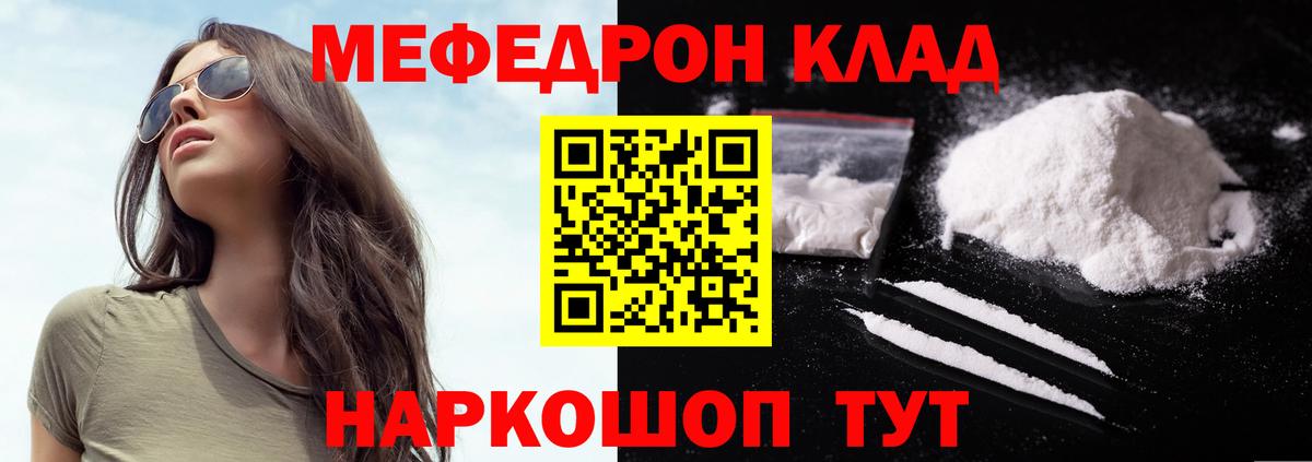 Меф кристаллы Выборг