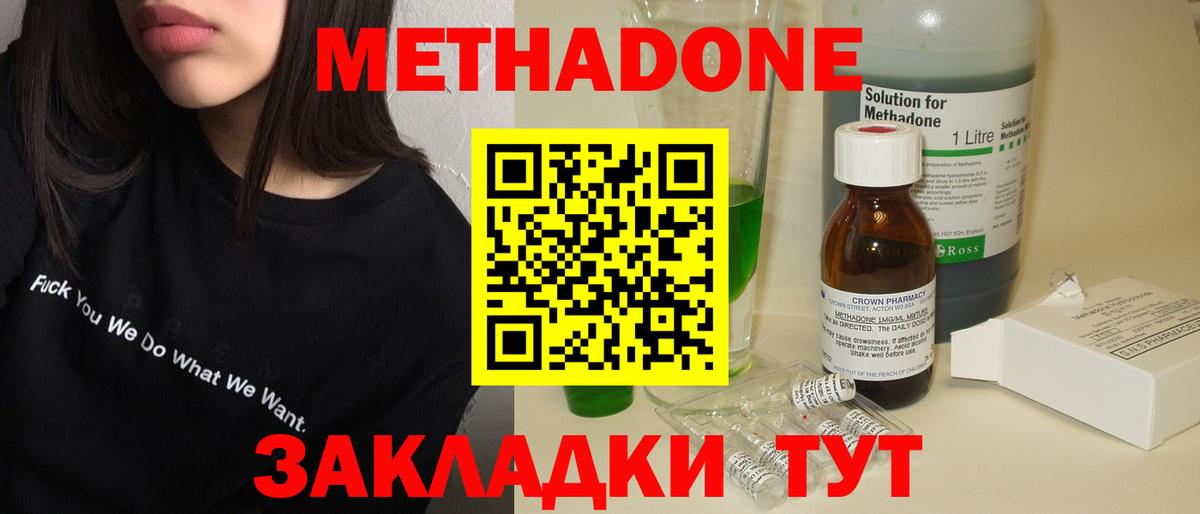 Выборг  МЕТАДОН VHQ  Вход с VPN  МЕТАДОН белоснежный 